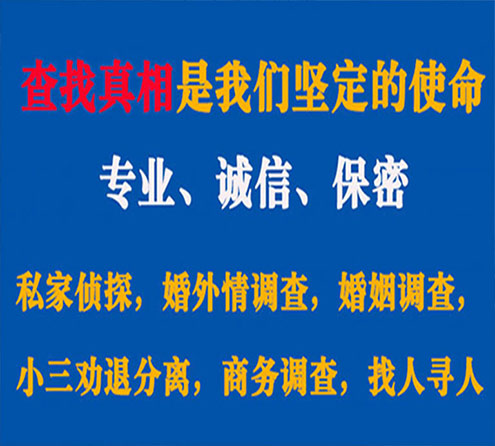 关于武陵飞豹调查事务所